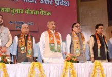 ‘लोकसभा चुनाव योजना बैठक’ में बोले महेंद्र पाण्डेय सपा, बसपा व कांग्रेस ने नहीं की जनता की चिंता लोकसभा चुनाव योजना