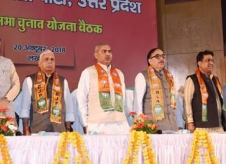 ‘लोकसभा चुनाव योजना बैठक’ में बोले महेंद्र पाण्डेय सपा, बसपा व कांग्रेस ने नहीं की जनता की चिंता लोकसभा चुनाव योजना