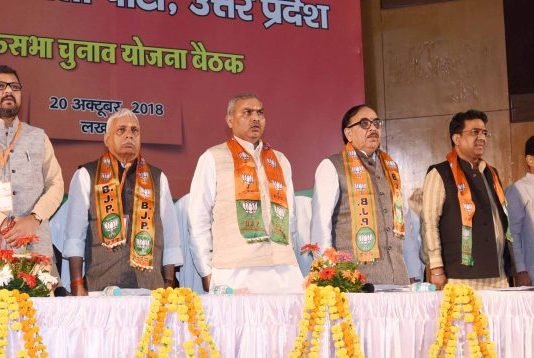 ‘लोकसभा चुनाव योजना बैठक’ में बोले महेंद्र पाण्डेय सपा, बसपा व कांग्रेस ने नहीं की जनता की चिंता लोकसभा चुनाव योजना