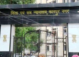 कानपुर सिविल कोर्ट को बम से उड़ाने की धमकी, लेटर में जजों पर लगाया भ्रष्टाचार का आरोप सिविल कोर्ट