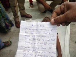 शिक्षामित्र सुसाइड