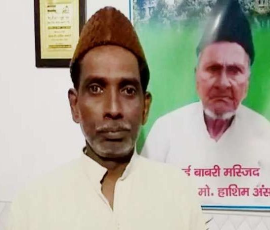 इकबाल अंसारी