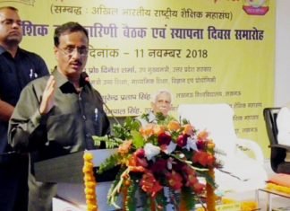 राष्ट्रीय शैक्षिक महासंघ