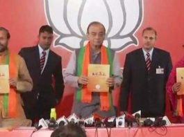 संकल्प पत्र