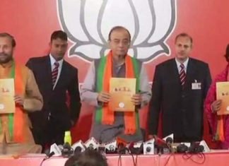 संकल्प पत्र