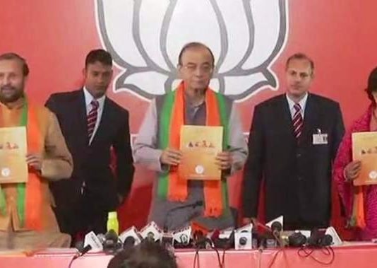 संकल्प पत्र