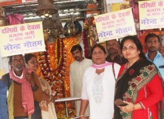 योगी के बयान पर दलितों की मांग, सभी हनुमान मंदिर में नियुक्त हो दलित पुजारी, व्यवस्था भी संभालें दलित दलित पुजारी