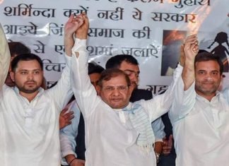 बिहार का महागठबंधन