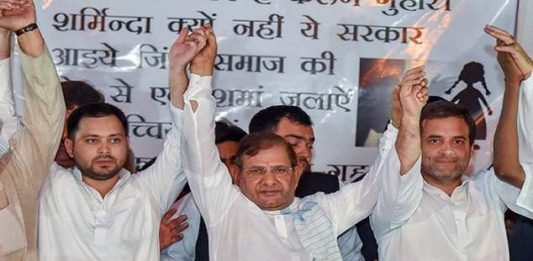 बिहार का महागठबंधन