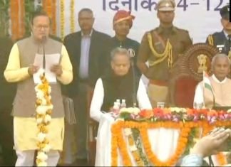 राजस्थान मंत्रिमंडल