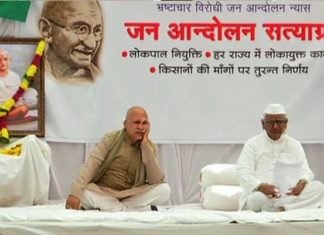 लोकपाल