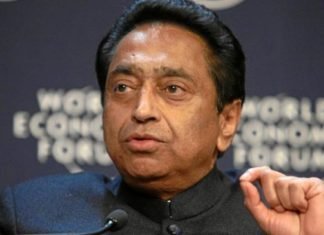 कमलनाथ