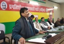प्रसपा की पहली कार्यकारिणी बैठक में BJP, सपा व बसपा पर बरसे शिवपाल, कही ये खास बातें प्रदेश कार्यकारणी