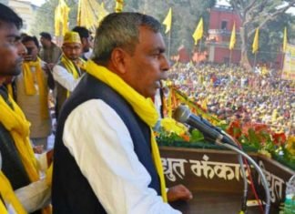 सुहेलदेव पार्टी