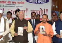 राज्‍यपाल की पुस्‍तक