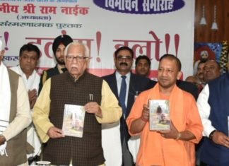 राज्‍यपाल की पुस्‍तक