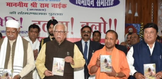 राज्यपाल की पुस्तक का लोकार्पण कर बोले मुख्यमंत्री देश के विकास में योग्दान दे रहें हैं सिंधी राज्यपाल की पुस्तक