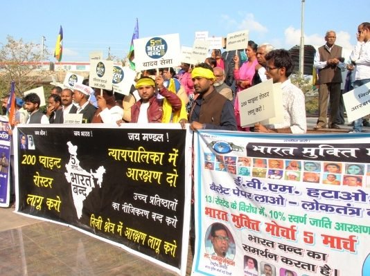 भारत बंद: 13 प्वाइंट रोस्टर रद्द करने समेत अन्य मांगों को लेकर दलित-आदिवासी व राजनीतिक संगठनों ने किया प्रदर्शन भारत बंद