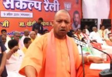 मेरठ में बोले योगी, देश को डस रहा है हरा वायरस, विपक्ष को अली और हमें बजरंगबली पर है विश्वास हरा वायरस