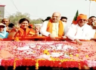 अमेठी