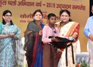 स्कूल चलो अभियान