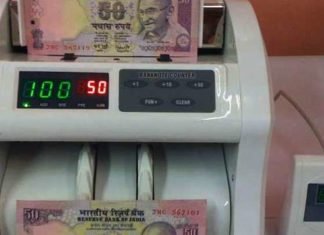 नोट गिनने की मशीन