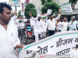 कांग्रेसियों का प्रदर्शन