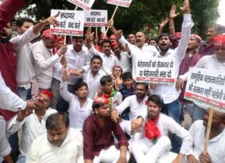 प्रदेशव्यापी प्रदर्शन