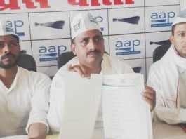 आप प्रदेश कार्यकारिणी