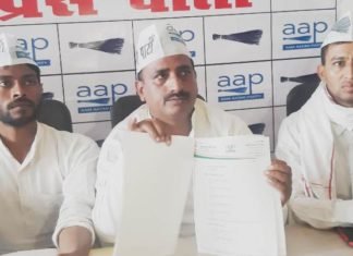 आप प्रदेश कार्यकारिणी