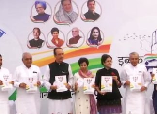 मेनिफेस्‍टो