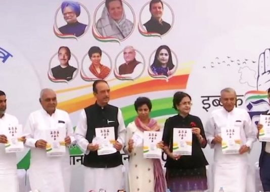 मेनिफेस्‍टो