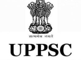 UPPSC 2019 का जारी हुआ नोटिफिकेशन, आवेदन प्रक्रिया शुरू सिविल सर्विसेज परीक्षा