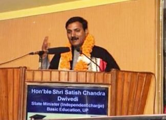बेसिक शिक्षा राज्यमंत्री