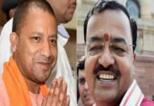 महाराष्ट्र में BJP की सरकार बनने पर मुख्यमंत्री व केशव मौर्या ने दी बधाई योगी व केशव मौर्या