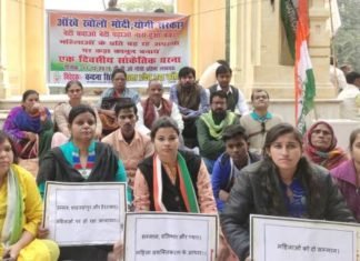 युवा कांग्रेस