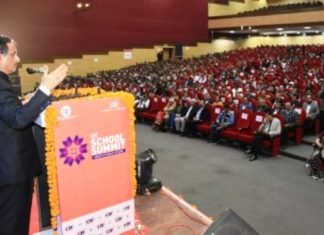 स्कूल समिट