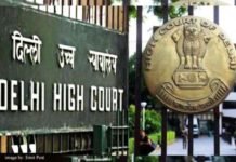 दिल्ली हाईकोर्ट