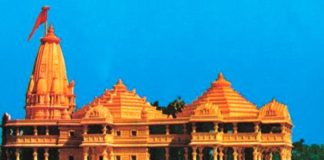 राम जन्मभूमि मंदिर