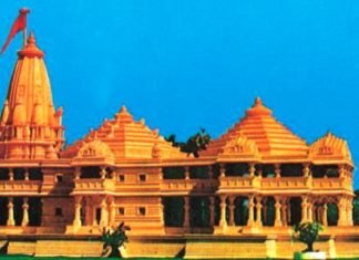 राम जन्मभूमि मंदिर