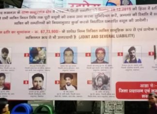 क्षति की भरपाई