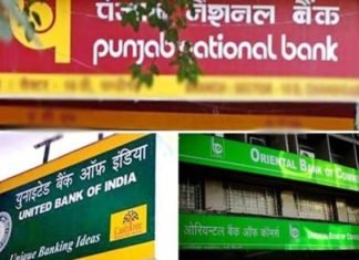 बैंकों के विलय