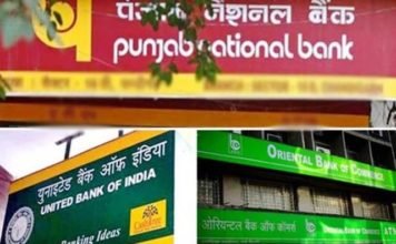 विलय के बाद आज से खत्म हुआ छह बैंकों का अस्तित्व, जानें आप के लिए क्या बदला बैंकों के विलय