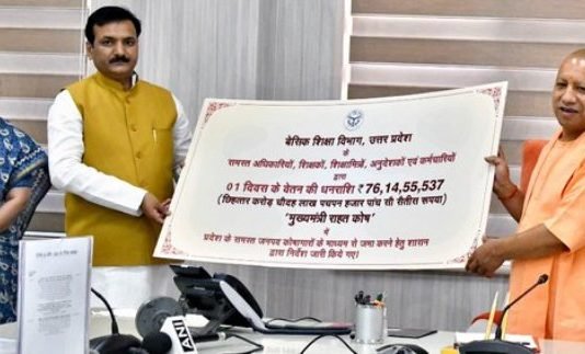 कोविड केयर फंड