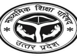 यूपी माध्यमिक शिक्षा परिषद