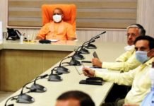 योगी का अधिकारियों को निर्देश औद्योगिक इकाइयां अपने कर्मचारियों का करें भुगतान औद्योगिक इकाइयां