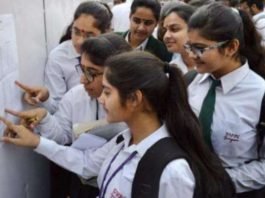 बोर्ड की परीक्षा
