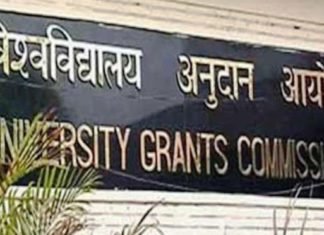 एडमिशन से पहले UGC ने जारी की 32 फर्जी यूनिवर्सिटी की लिस्ट, यहां देखें विश्वविद्यालय अनुदान आयोग