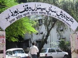 अयोध्या में मस्जिद