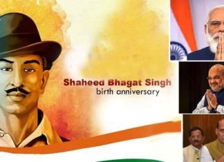 जयंती पर भगत सिंह को प्रधानमंत्री-गृहमंत्री समेत कई नेताओं ने याद कर अर्पित की श्रद्धांजलि भगत सिंह की जयंती